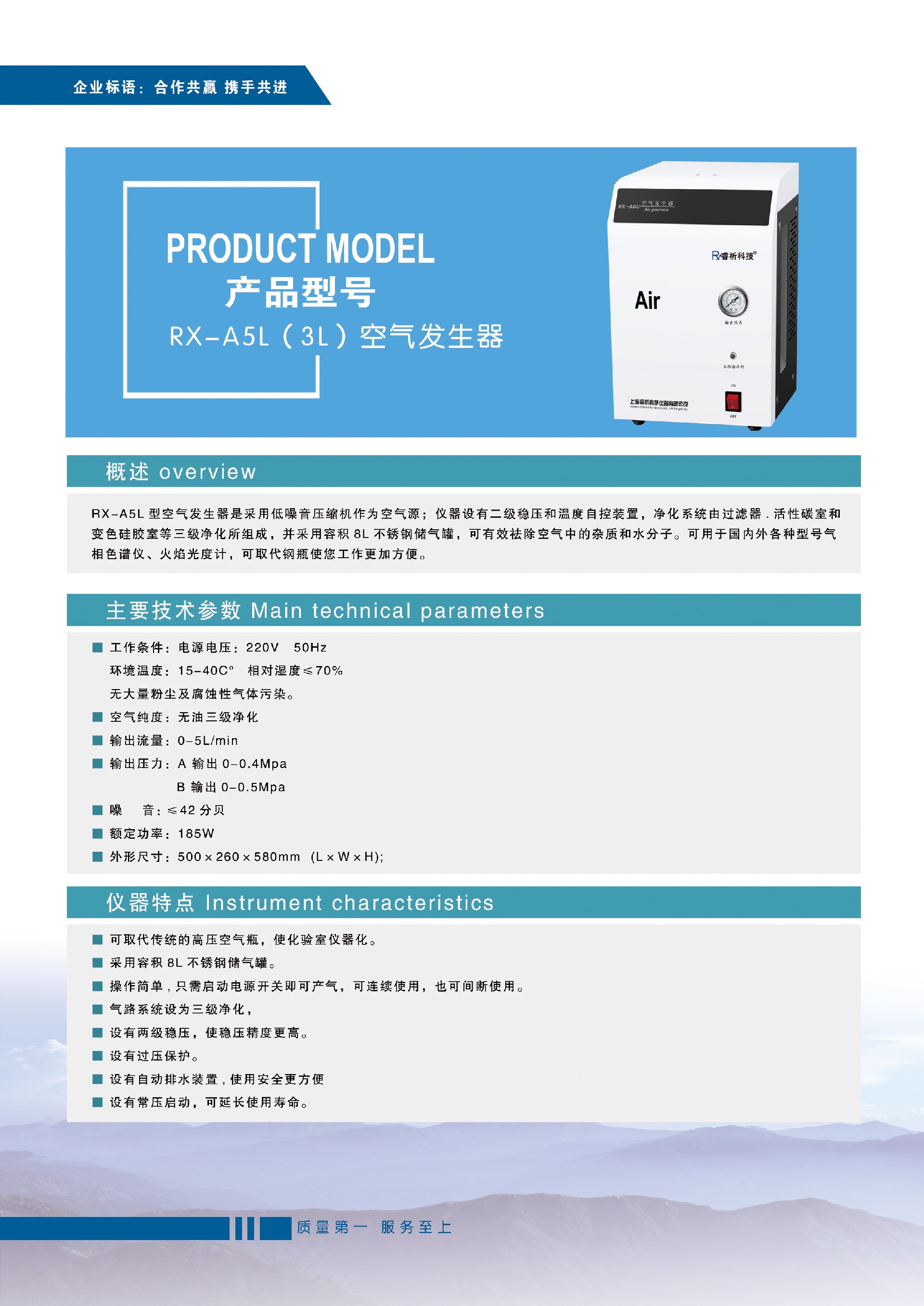 RX-A5L（3L）空气发生器.jpg