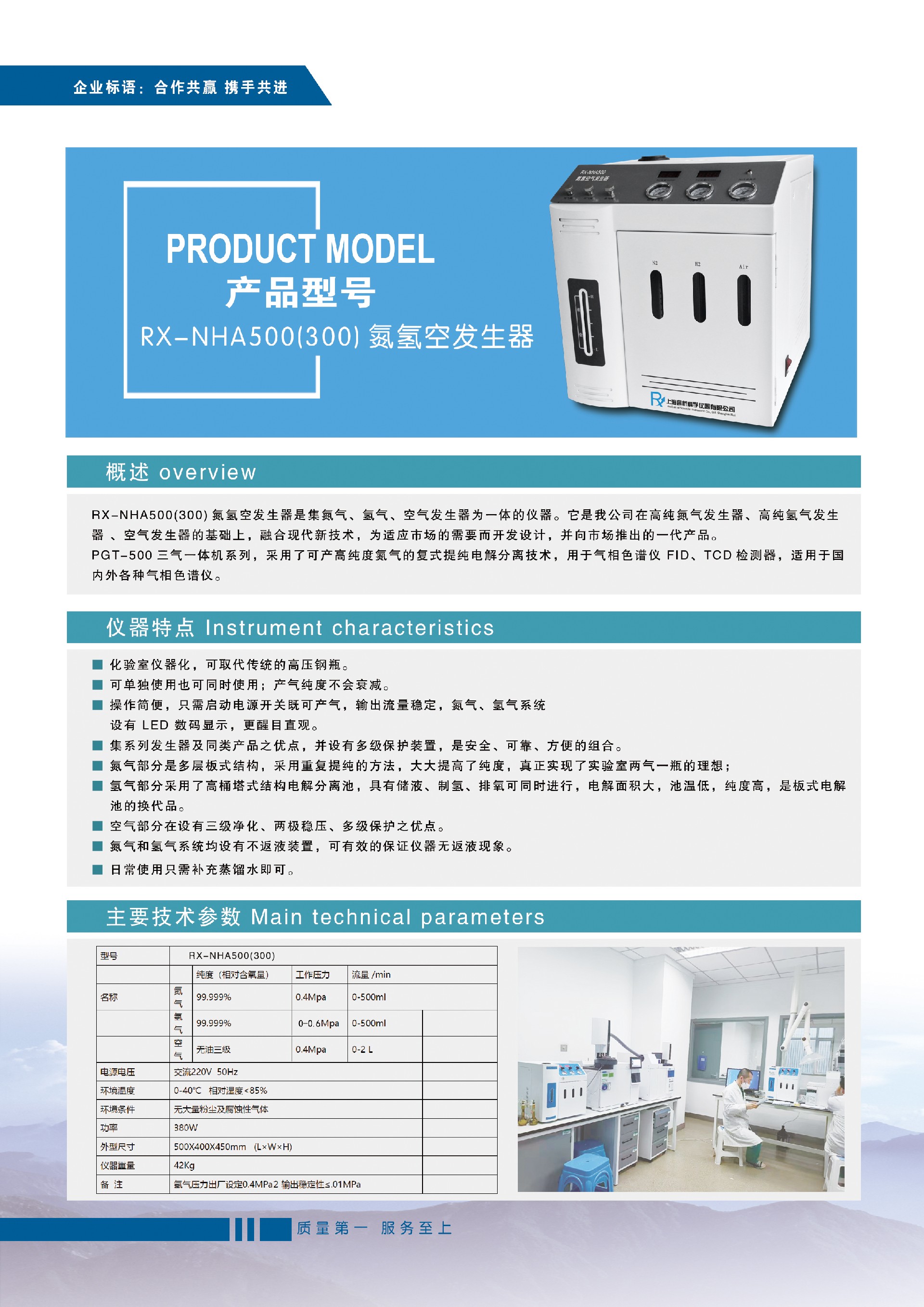 RX-NHA500(300)氮氢空发生器.jpg