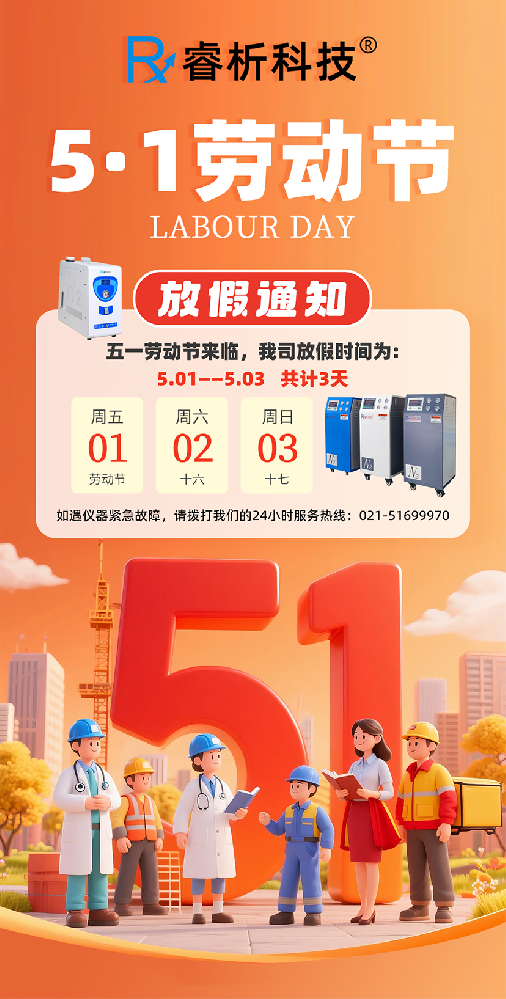 劳动节放假通 知.png