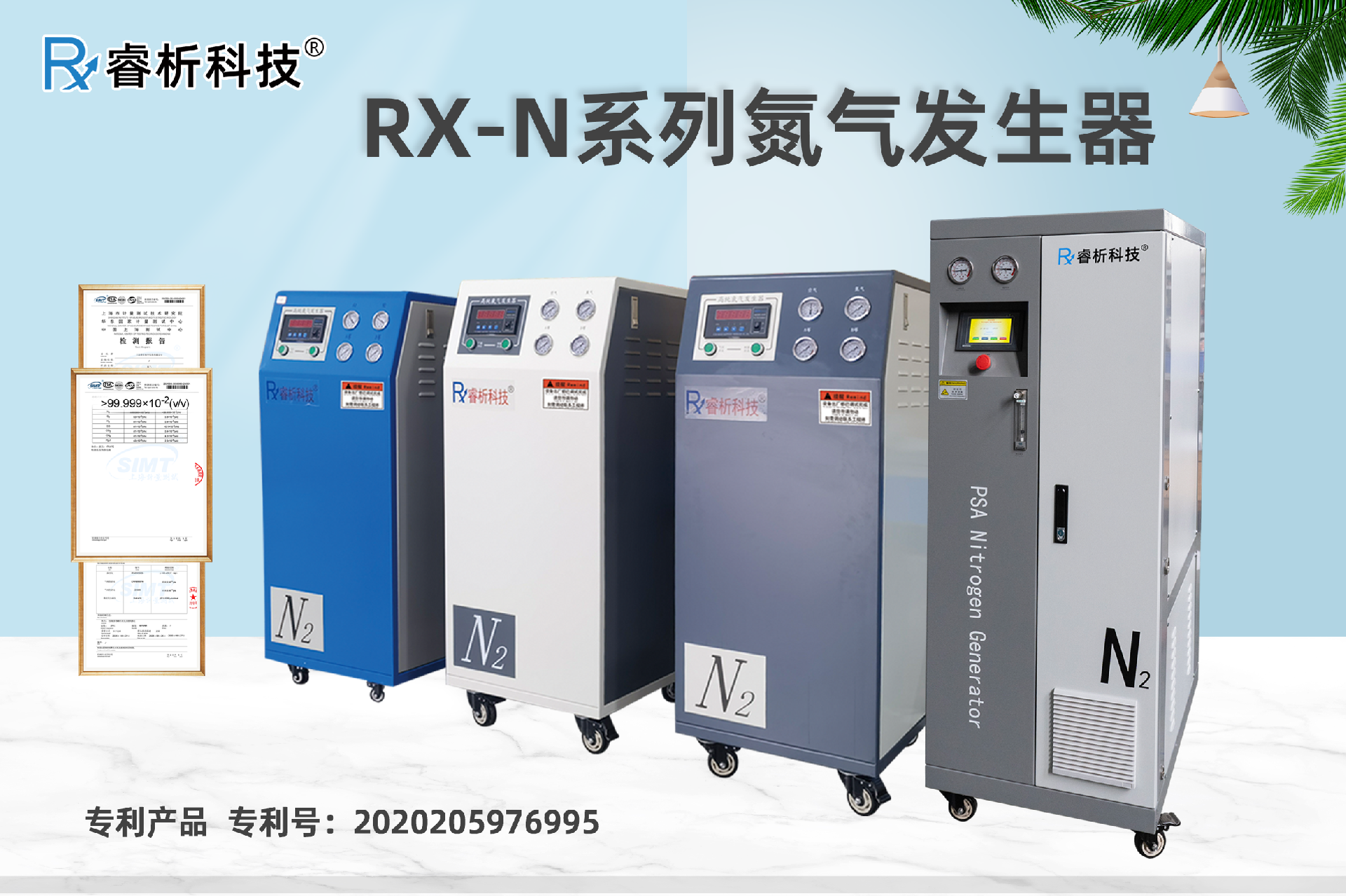 氮气机A.png