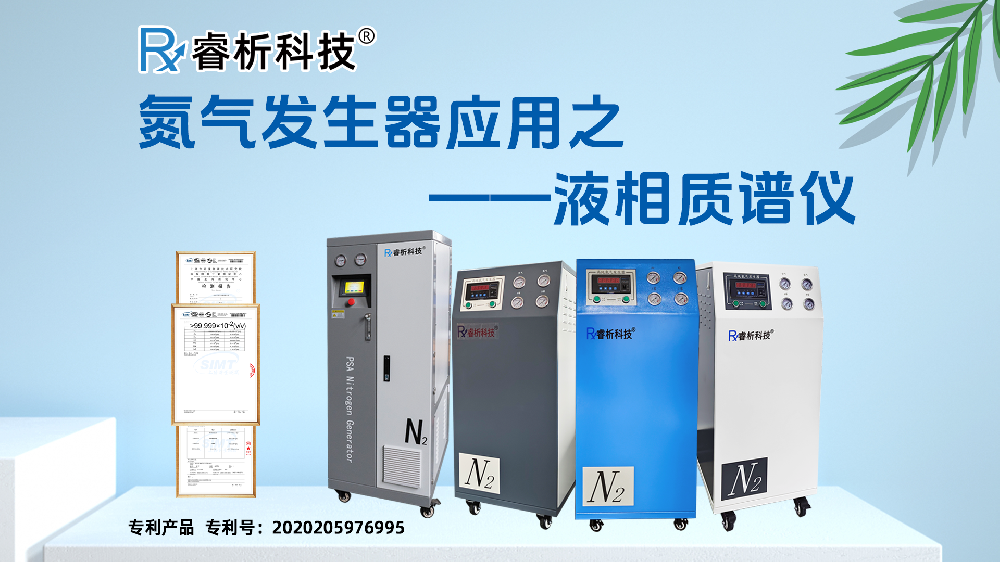 氮气发生器应用之液相质谱仪.png