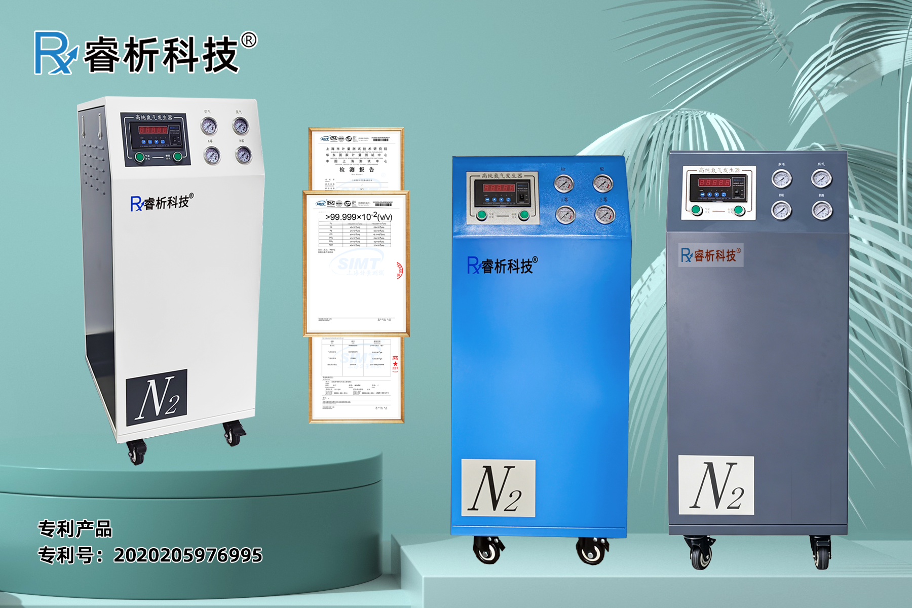图氮气机加LOGOF.png