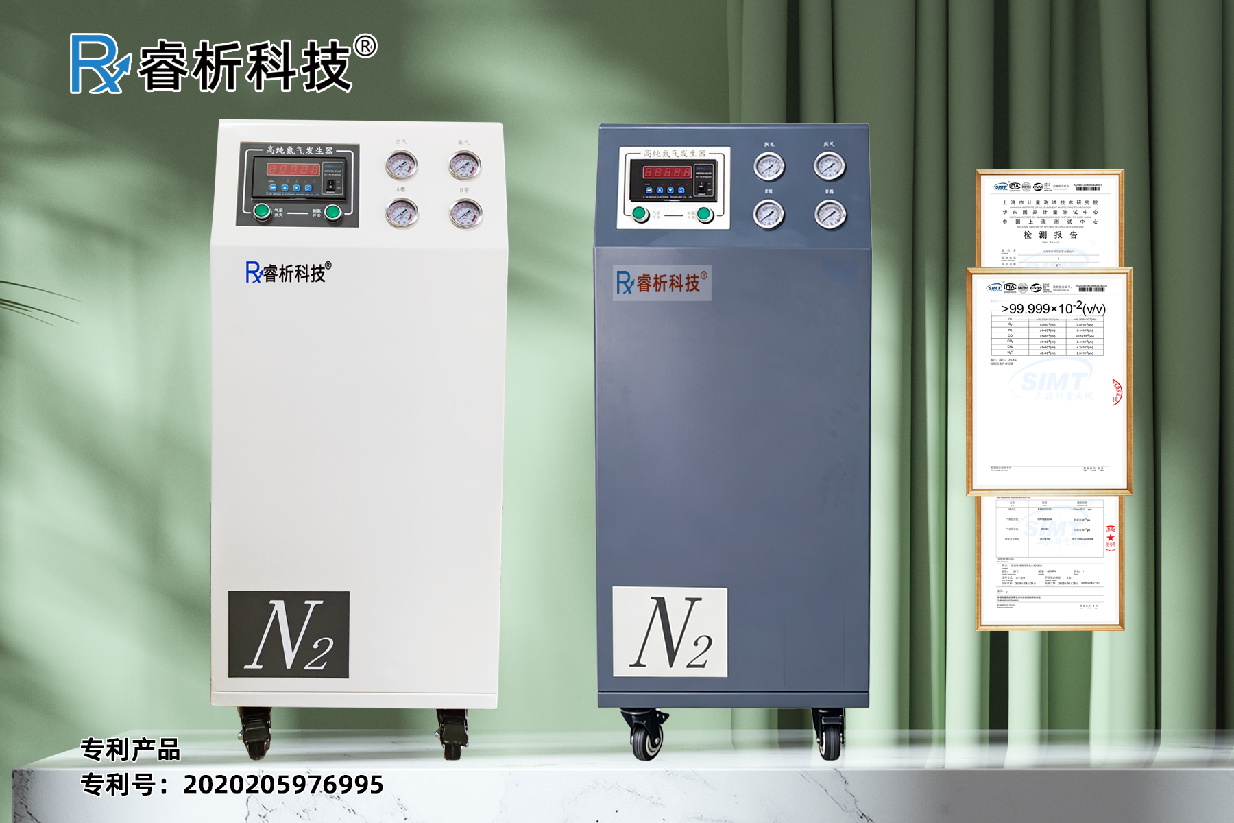 氮气机加LOGOF.png